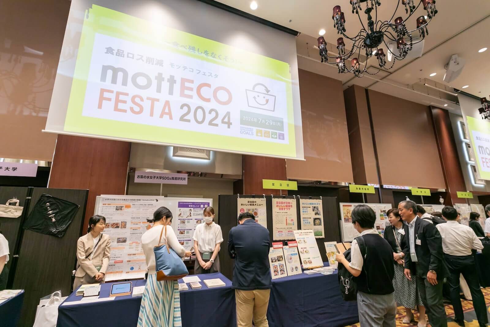 昨年7月開催「mottECO FESTA 2024」の様子。写真提供:日本ホテル