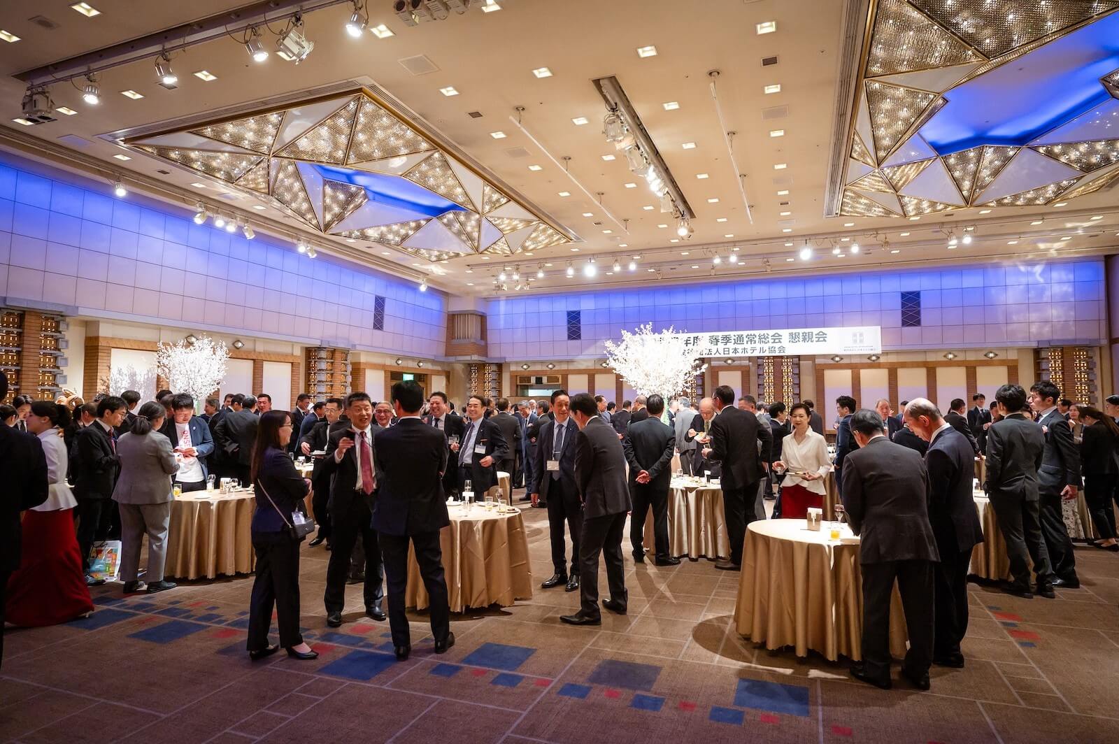 一般社団法人日本ホテル協会の令和7年度春季通常総会 懇親会
