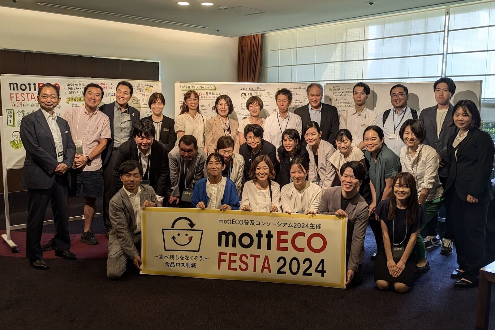 ホテルメトロポリタン エドモントで開催された「mottECO FESTA 2024」。「もったいないメニュー」を実食することができる「mottECO体験コーナー」もあり、関係省庁や自治体、事業者など多くの参加者が食品ロス問題について学んだ。
