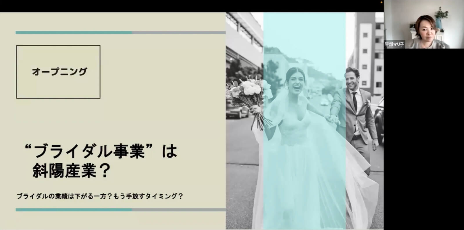 今回のセミナーはオンラインで実施(2025年7月14日開催)。全国の会員ホテルから200名近い視聴者を集めた。