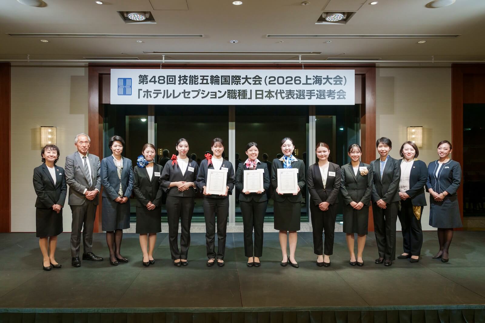 技能五輪国際大会