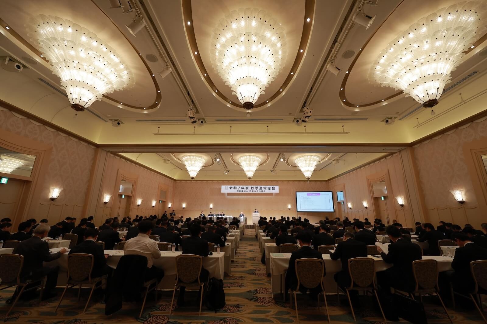 令和7年度 日本ホテル協会春季通常総会