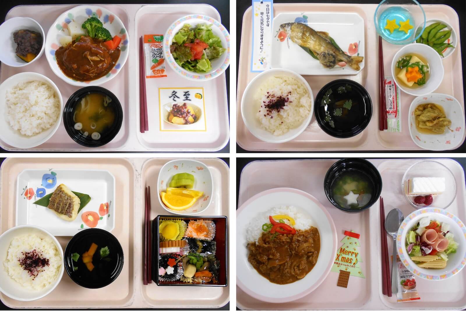 複数のトレーに盛り付けられた和食中心の食事例（ご飯、汁物、サラダ、デザートなど）のバリエーションが4通り並べられている様子。冬至用のかぼちゃのいとこ煮、七夕用の鮎の塩焼き、おせち、クリスマス用のケーキがそれぞれのトレーに乗っている。