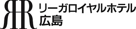 リーガロイヤルホテル広島