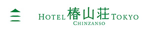 HOTEL 椿山荘 CHINZANSO