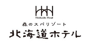 森のスパリゾート 北海道ホテル