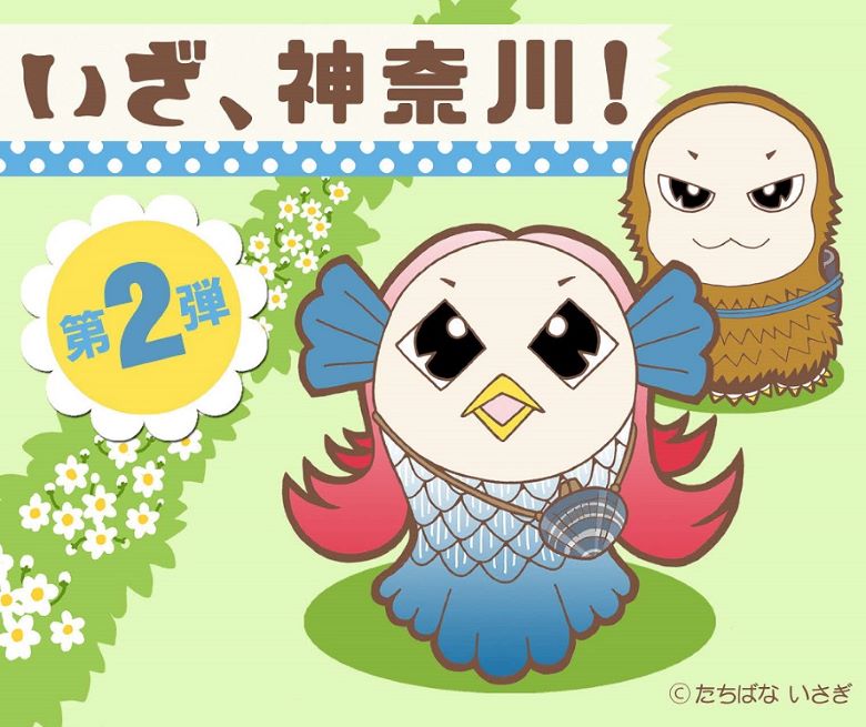 【「いざ、神奈川!」クーポン適用可能プラン】お得にSTAY!! (朝食付き)