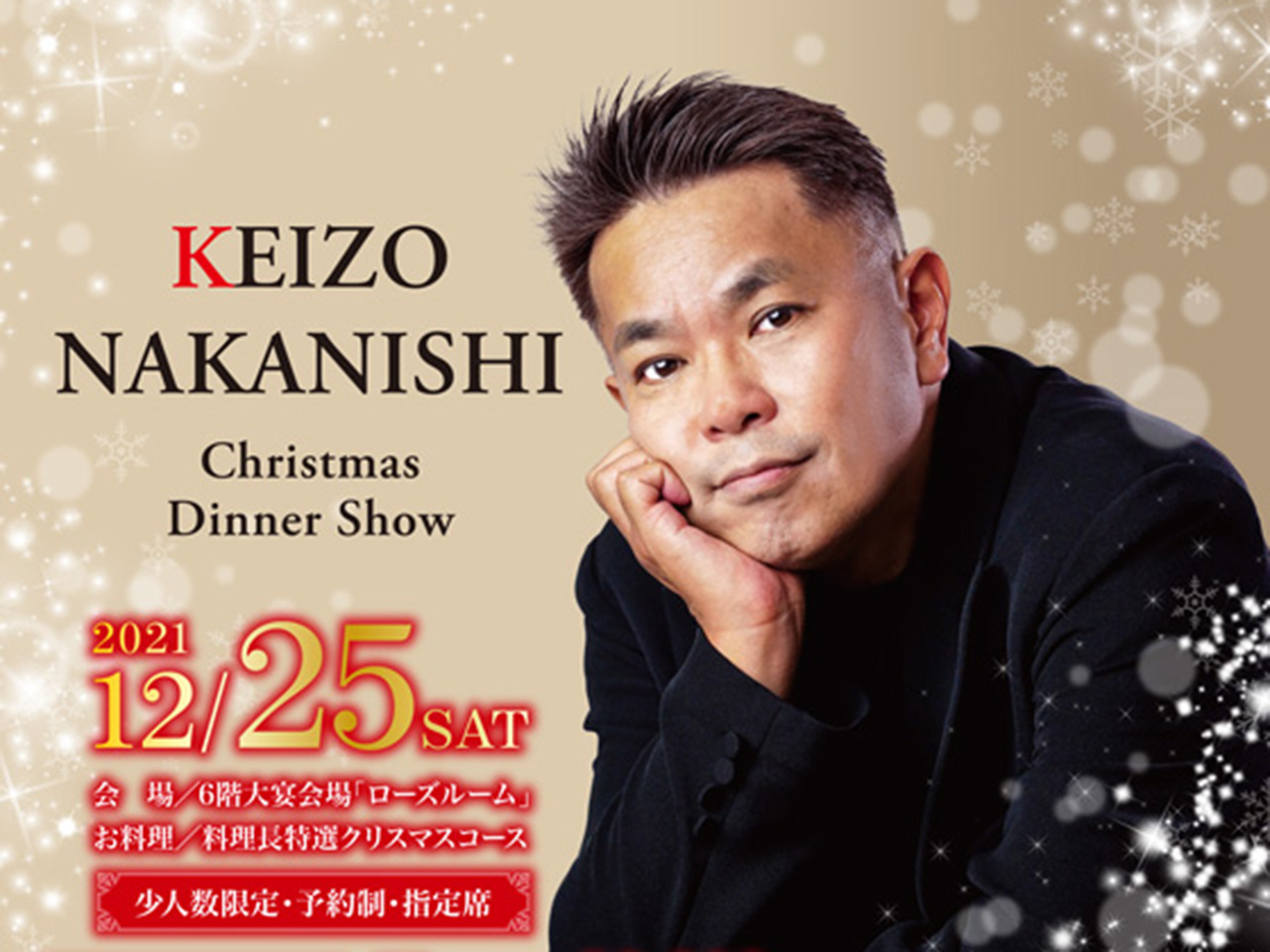 イベント キャンペーン 京成ホテルミラマーレ