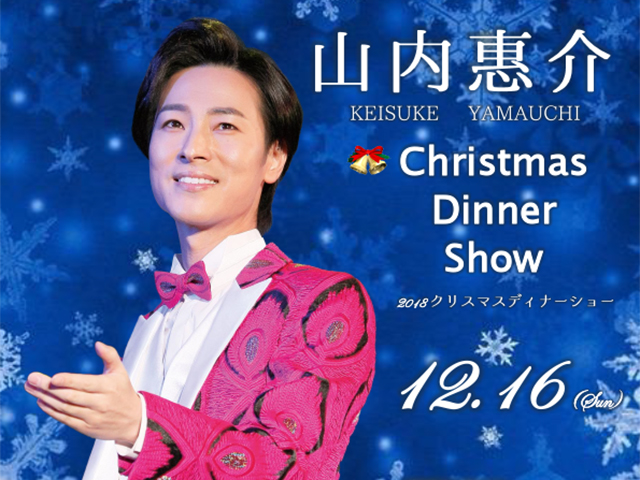 イベント キャンペーン 新潟グランドホテル