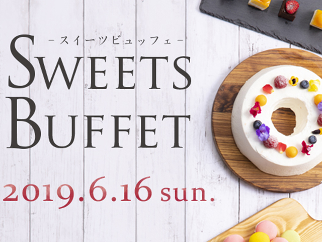月1開催!スイーツビュッフェ