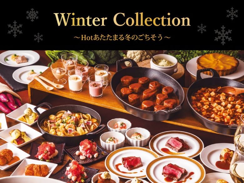 Winter Collection ～Hotあたたまる冬のごちそう～
