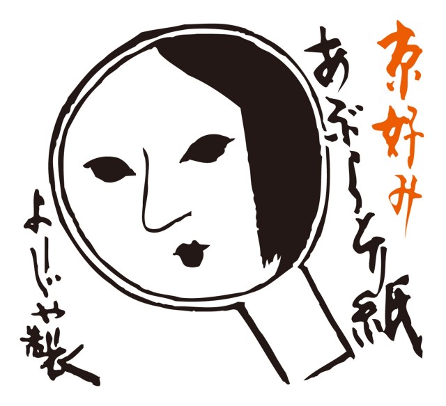 【全国旅行支援対象】【数量限定】京都の老舗化粧品ブランド『よーじや』 スキンケアセット&手鏡付き宿泊プラン
