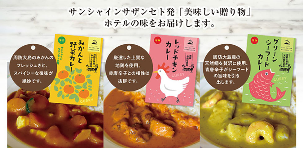ホテル リゾート サンシャイン サザンセト