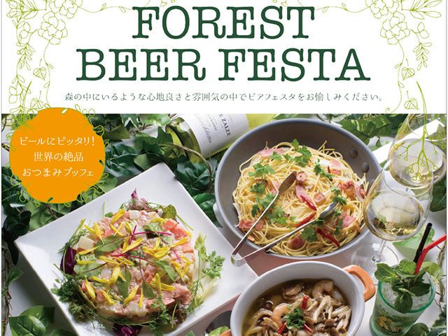 FOREST BEER FESTA