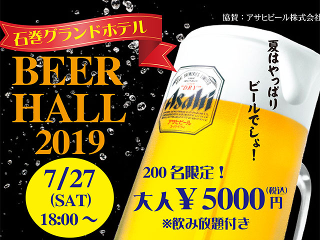 BEER HALL 2019