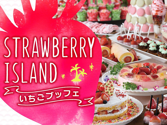 イベント キャンペーン グランドプリンスホテル広島 イベント キャンペーン グランドプリンスホテル広島