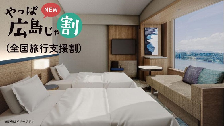 【全国旅行支援割適用プラン】新フロアモニタープラン<朝食・温泉付き>