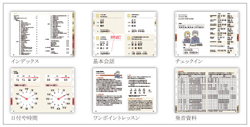 協会刊行物 日本ホテル協会