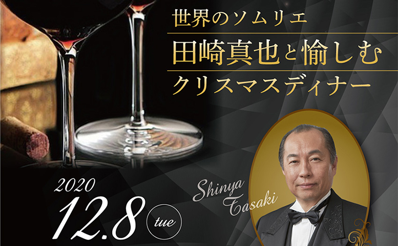 イベント キャンペーン 八戸パークホテル