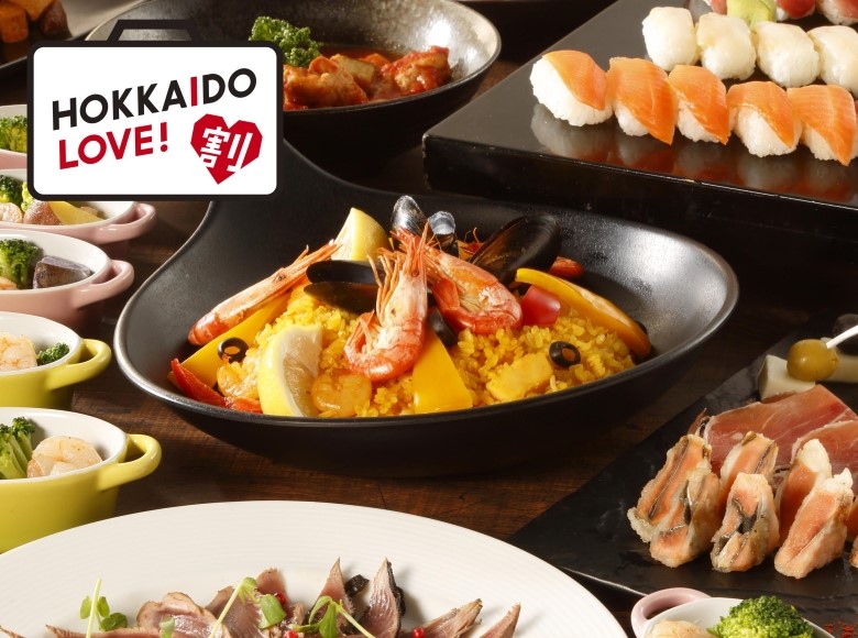 【HL】「HOKKAIDO LOVE!割」ディナーブッフェ付きプラン