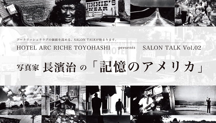 SALON TALK Vol.02 写真家 長濱治の「記憶のアメリカ」